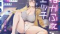ねかふぇエッチ 〜引きこもりダウナー少女とメス臭どスケベ個室交尾〜【無料試聴】 38 d 784717pl