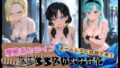 清楚系ヒロインがホームレスに拉致されて監禁いいなりオナホ化 ド〇ゴンボール【無料試聴】 35 d 784801pl