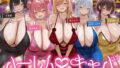 【4時間半x5人】ハーレム♪キャバ〜ボーイなのに彼氏持ちキャバ嬢5人の性処理係に任命された件〜【無料試聴】 34 d 784841pl