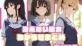 冴えない彼女わからせまとめ【無料試聴】 39 d 785033pl