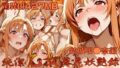 純潔乙女落花妖艶録 其ノ九 結城明●奈編【無料試聴】 40 d 785068pl