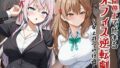 〜女上司への仕返し〜時間停止で始まるオフィス逆転劇【ア〇リャ&マ〇シャ編】【無料試聴】 40 d 785353pl