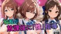 校長が放課後に「性」指導【アイ◯ス】2【無料試聴】 31 d 785404pl