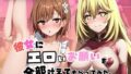 彼女にエロいお願いを全部かなえてもらってみた。〜御○美琴&食○操祈編〜【無料試聴】 38 d 785441pl