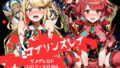 ゴブリンスレイブ ゼノブレ◯ド ヒ◯リ・ホ◯ラ編【無料試聴】 41 d 785443pl