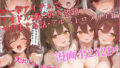 チートアイテムでアイドル達に好き放題ヤリまくる話・アルストロメリア編【無料試聴】 35 d 785475pl