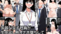 気弱な女子社員が生中出し用オナホ堕ちして妊娠するまで。【無料試聴】 35 d 785508pl