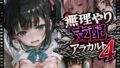 【アニメ】無理やり支配アラカルト4【縦動画+横版あり】【無料試聴】 33 d 785524pl