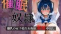 催●学園 爆乳の女子校生を監禁拘束中出し〜派手髪ギャル編〜【CG500枚】【無料試聴】 34 d 785671pl