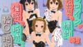 ヒロインが複数男の標的に!! 催●で抵抗できず輪〇地獄!! け〇おん! 2【無料試聴】 35 d 785692pl