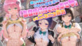 種付けおじさんに監禁された清楚系少女が媚薬レ●プで「毎日種付けされて幸せ(はーと)」ってニコニコ報告 T〇LOVEる2【無料試聴】 40 d 785709pl