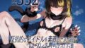 反抗的なアイドルを素直にさせた後でコスプレえっちするCG集【無料試聴】 40 d 785762pl
