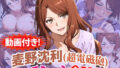 【動画付き!】『麦野沈利(超電磁砲)』のエッチシーン全500点収録!【寝取られ】【無料試聴】 32 d 785766pl