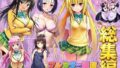【総集編】To LOV●る パロディ!【無料試聴】 39 d 785828pl