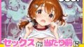どこでもセックスするのが当たり前になっちゃった世界 赤ブルマ編【無料試聴】 34 d 785945pl