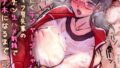 汗だく芋ジャージちゃんがチャラ男先輩の巨チン生ハメ射精でオナホになるまで【無料試聴】 38 d 785948pl