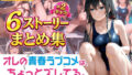 やはり俺の青春ラブコメは透視されていた。 〜雪ノ下◯乃&由比◯浜結衣〜 孕ませ透視メガネCG集 400枚〜【無料試聴】 37 d 786065pl