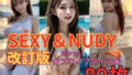 SEXY&NUDY改訂版89枚【無料試聴】 38 d 786140pl