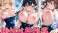 種付け性指導 -スク水姿でハメられる女子校生-【無料試聴】 34 d 786238pl