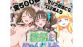 猫組とにゃんだふる【無料試聴】 38 d 786300pl