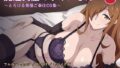 閉店後の魔道具店で、ウィズと。 〜やさしい店主の甘い夜〜【無料試聴】 38 d 786340pl