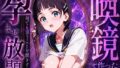 喚鏡で作った彼女が何でも言うことを聞きすぎて孕ませ放題 桐○谷直葉【無料試聴】 34 d 786387pl
