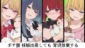ボテ腹妊娠出産しても育児放棄する究極のアイドル【無料試聴】 33 d 786491pl