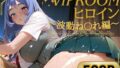 VIPROOMヒロイン 〜波動ね〇れ編〜【無料試聴】 41 d 786495pl