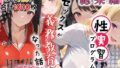 性実習プログラムーセックスが義務教育になった話〜総集編02〜【無料試聴】 40 d 786499pl