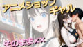 アニメショップで働いていたギャルに偶然遭遇したオタク君がトイレでしちゃうイラスト集【無料試聴】 35 d 786558pl