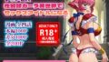 オナサポ漫画!:バイパー性奴○カーラ異世界でセックスアイドルになるR【無料試聴】 37 d 786645pl