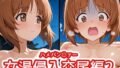 ハメパン〇ァー 〜女湯侵入交尾編2〜【無料試聴】 34 d 786653pl
