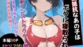 無抵抗なあの子はボクに寝取られる 水泳インストラクター編【無料試聴】 38 d 786758pl