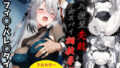 潜入捜査失敗〜女スパイ調教尋問〜【無料試聴】 33 d 786777pl