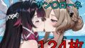 コロ〇ビーナ×サン〇ローネ ふたなり百合CG集3【無料試聴】 40 d 786784pl