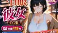 三白眼の彼女は巨乳でえっち、コスもしてくれる【無料試聴】 38 d 786803pl