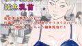私の乳首は雑魚乳首【無料試聴】 40 d 786889pl