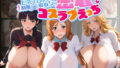 巨乳エロボディ制服J〇寝取って密着コスラブえっち B〇EACH【無料試聴】 34 d 786921pl