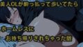 美人OLが酔っ払って歩いてたらホームレスにお持ち帰りされちゃった話【無料試聴】 34 d 786963pl