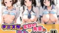 テニス部のエロい先輩の弱みを握りヤレた話 氷〇【無料試聴】 34 d 786974pl