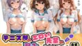 テニス部のエロい先輩の弱みを握りヤレた話 涼〇ハルヒの憂鬱【無料試聴】 34 d 786975pl