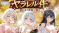 温泉街復興でヤラレル件【無料試聴】 36 d 787130pl