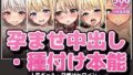 【500P・セット作品】人気ギャル・日焼けヒロイン・金髪の濃密中出しパック:5作品収録【無料試聴】 41 d 787150pl