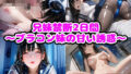 兄妹禁断2日間〜ブラコン妹の甘い誘惑〜【無料試聴】 33 d 787168pl