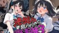 逆恨みで狙われた空手姉3【無料試聴】 34 d 787264pl