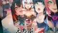 えちぷそ。2026年6月号【無料試聴】 40 d 787287pl