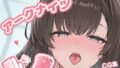 アークナイツ乳業CG集_プリースティス【無料試聴】 37 d 787291pl