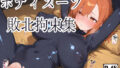 ボディスーツ敗北拘束集【無料試聴】 35 d 787370pl