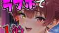 マ〇ンとラブホで1泊デート【無料試聴】 40 d 787481pl