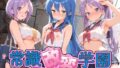 常識改変学園 〜いつでも即ハメいいなり生活〜 ら〇☆すた【無料試聴】 34 d 787485pl